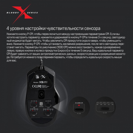 Мышь A4Tech Bloody X5 Pro черный - фото 21