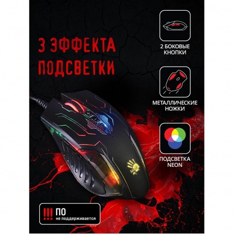 Мышь A4Tech Bloody Q51 черный/рисунок - фото 6