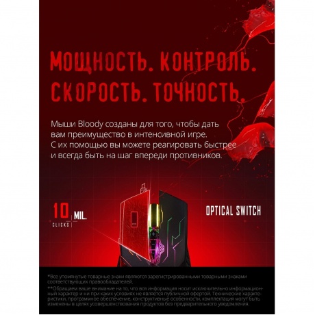 Мышь A4Tech Bloody Q51 черный/рисунок - фото 9