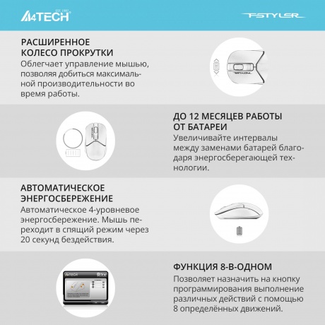 Мышь A4Tech Fstyler FG12 Panda белый/черный - фото 13