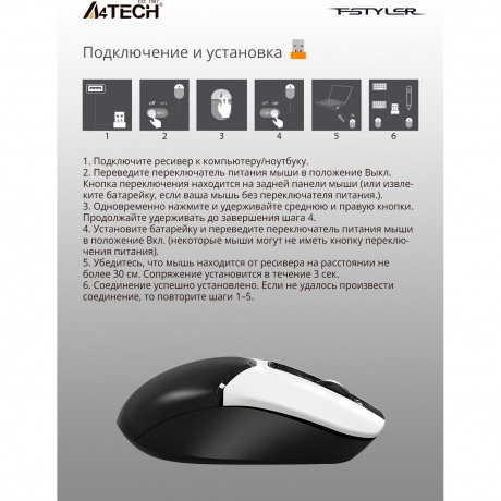 Мышь A4Tech Fstyler FG12 Panda белый/черный - фото 20