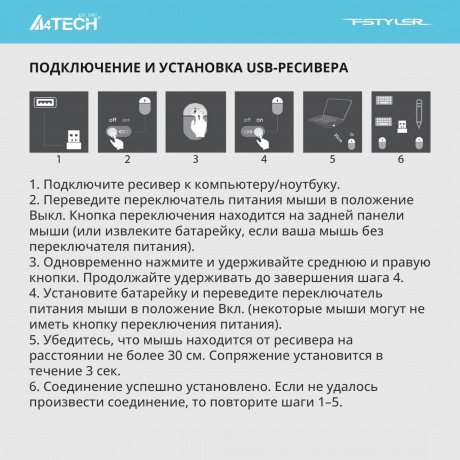 Мышь A4Tech Fstyler FG12S Panda белый/черный - фото 21