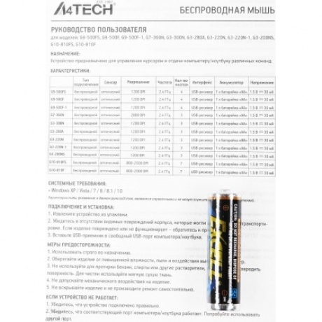 Мышь A4Tech G9-500FS Black - фото 13