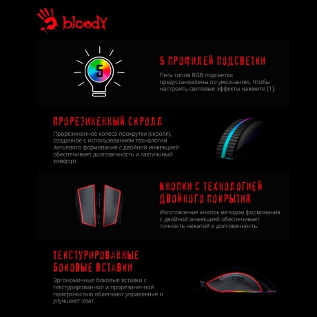 Мышь A4Tech Bloody W90 Max белый/черный - фото 19