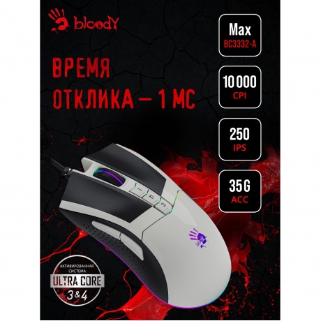Мышь A4Tech Bloody W90 Max белый/черный - фото 20