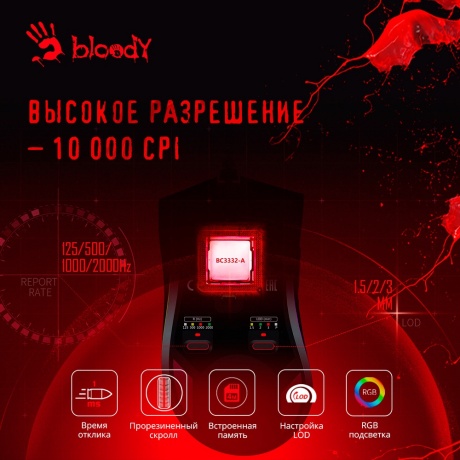 Мышь A4Tech Bloody W90 Max белый/черный - фото 23
