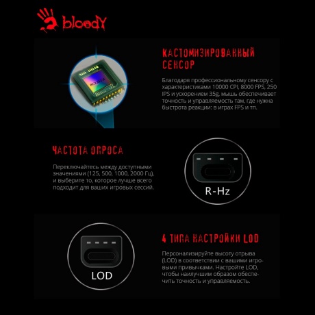 Мышь A4Tech Bloody W90 Max белый/черный - фото 24