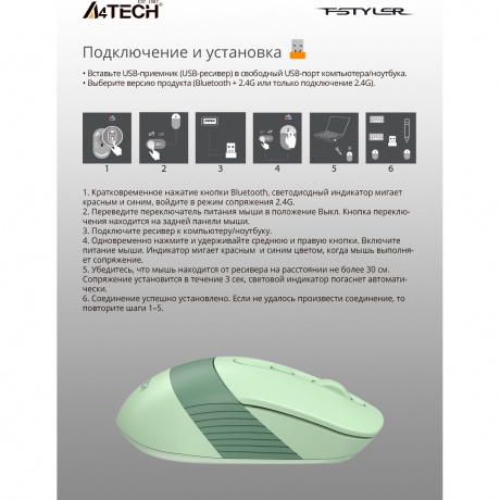 Мышь A4Tech Fstyler FB10C зеленый - фото 19