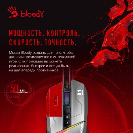 Мышь A4Tech Bloody W60 Max Gun серый/черный - фото 13