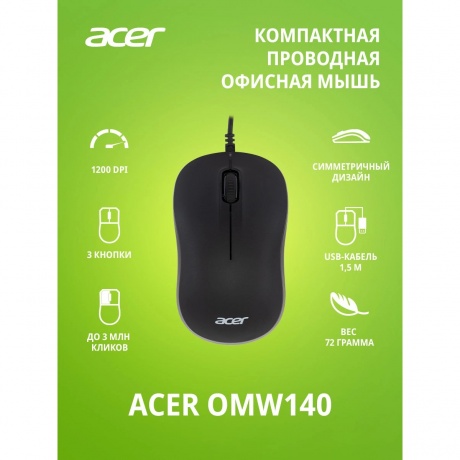 Мышь Acer OMW140 черный (ZL.MCEEE.00L) - фото 12