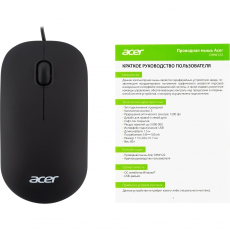 Мышь Acer OMW122 черный (ZL.MCEEE.00V) - фото 9