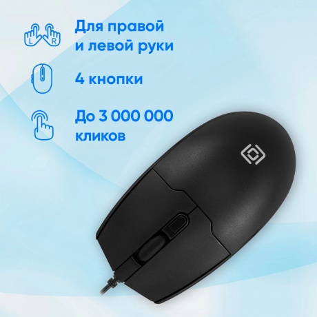 Мышь Oklick 147M V2 USB черный (1580834) - фото 7