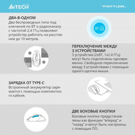 Мышь A4Tech Fstyler FB35C серый/черный - фото 11