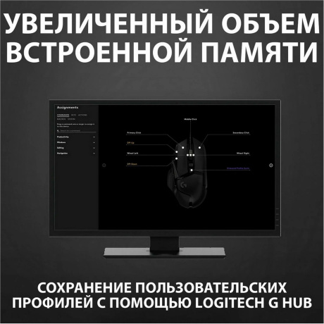 Мышь проводная Logitech G502 HERO (910-005474) Black - фото 27