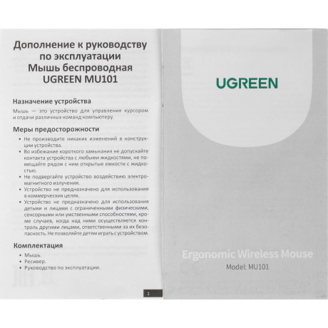 Мышка компьютерная беспроводная UGREEN MU101 (90395) Black - фото 7