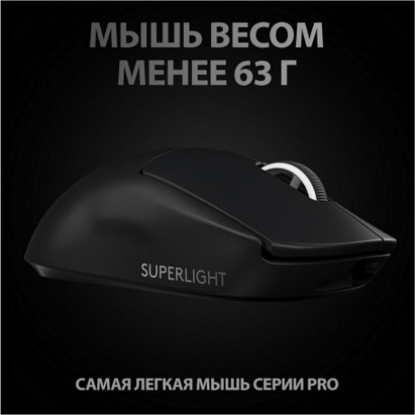 Мышь Logitech PRO X Superlight Black (910-005884) - фото 11