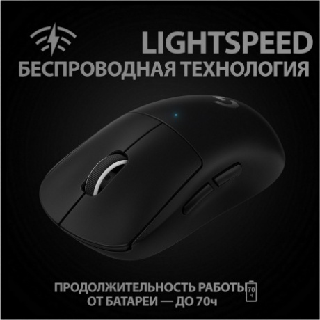 Мышь Logitech PRO X Superlight Black (910-005884) - фото 12