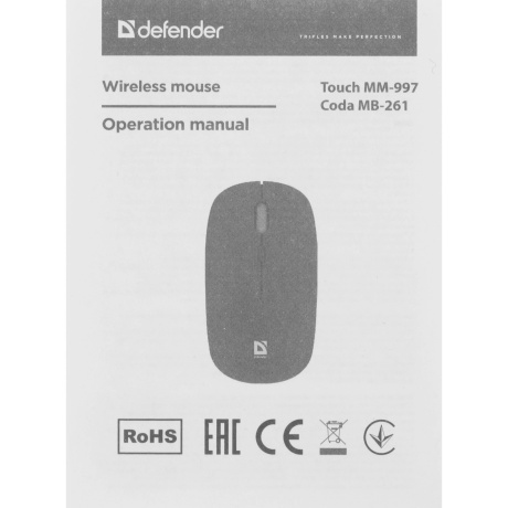 Мышь Defender Touch MM-997 черн (52997) - фото 12