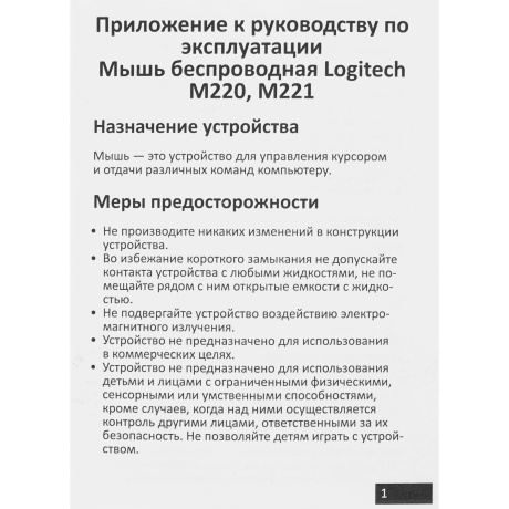 Мышь LOGITECH M221 синяя (910-006111) - фото 7