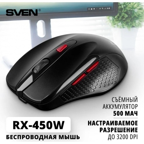 Мышь SVEN RX-450W чёрная (SV-021825) - фото 11