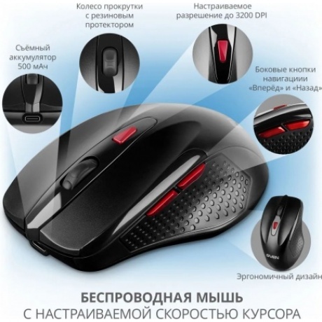 Мышь SVEN RX-450W чёрная (SV-021825) - фото 12
