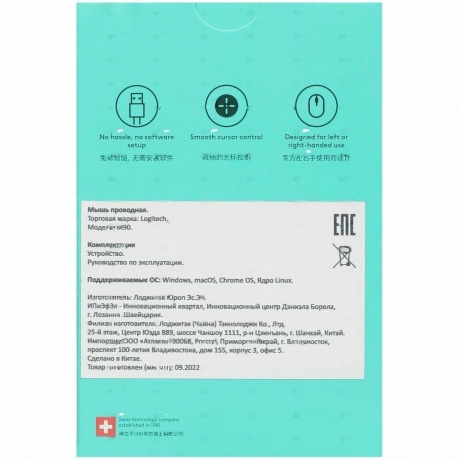 Мышь Logitech M90 Optical USB black (910-001795) - фото 7