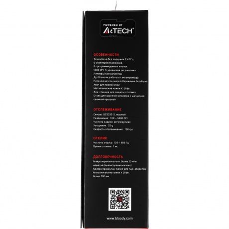 Мышь A4Tech Bloody R90 Plus - фото 22