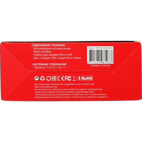 Мышь A4Tech Bloody R90 Plus - фото 24
