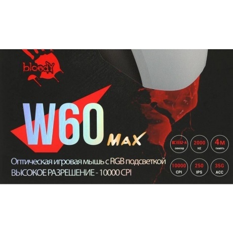 Мышь A4Tech Bloody W60 Max USB White - фото 18