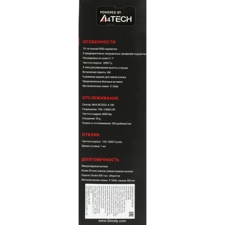 Мышь A4Tech Bloody W60 Max USB White - фото 19