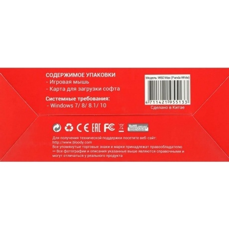 Мышь A4Tech Bloody W60 Max USB White - фото 22