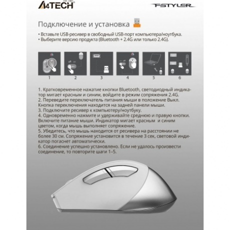 Мышь A4Tech Fstyler FB35CS USB Icy White - фото 10