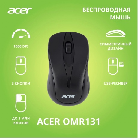 Мышь Acer OMR131 Black ZL.MCEEE.01E - фото 7