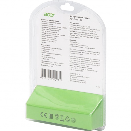 Мышь Acer OMR135 Green ZL.MCEEE.01I - фото 11