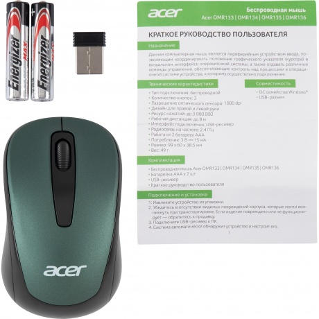 Мышь Acer OMR135 Green ZL.MCEEE.01I - фото 9