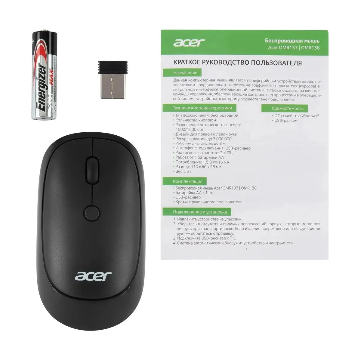 Мышь Acer OMR137 Black ZL.MCEEE.01K - фото 7