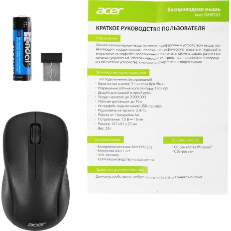 Мышь Acer OMR302 Black ZL.MCECC.01X - фото 12