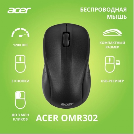 Мышь Acer OMR302 Black ZL.MCECC.01X - фото 15