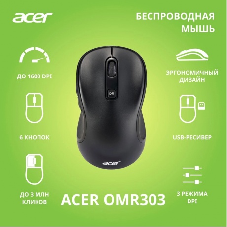 Мышь Acer OMR303 Black - фото 6