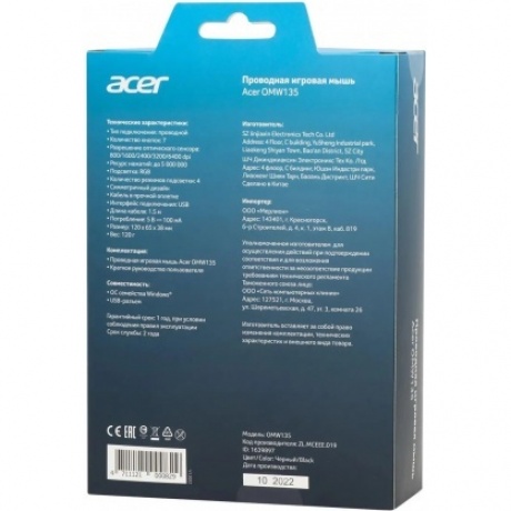 Мышь Acer OMW135 Black ZL.MCEEE.019 - фото 11