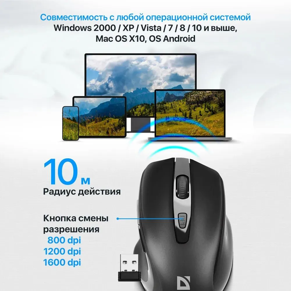 Мышь Defender Prime MB-053 Black 52053 - фото 8