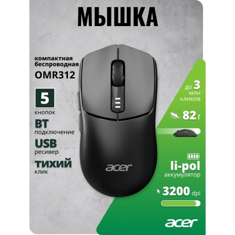 Мышь Acer OMR312 черный (ZL.MCECC.035) - фото 5