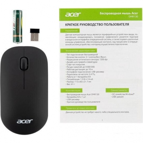 Мышь Acer OMR405 (ZL.MCEEE.02V) черный - фото 15
