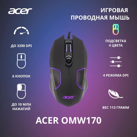 Мышь Acer OMW170 (ZL.MCEEE.00R) черный - фото 7