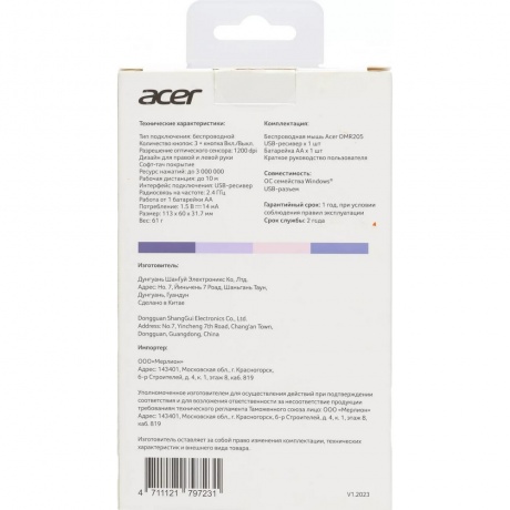 Мышь Acer OMR205 (ZL.MCEEE.02K) фиолетовый - фото 14