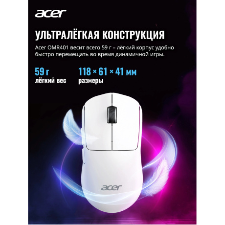 Мышь Acer OMR401 ZL.MCECC.05D белый - фото 10