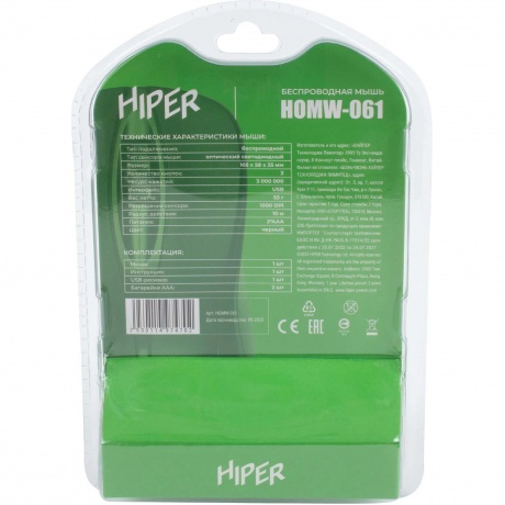 Мышь HIPER HOMW-061 черный - фото 2
