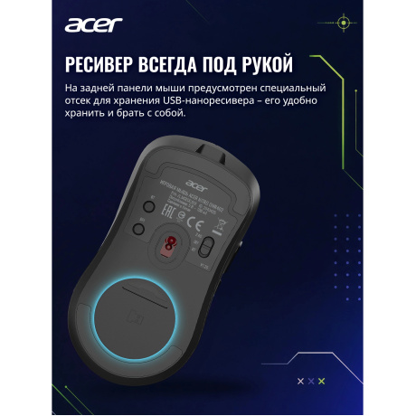 Мышь Acer Nitro OMR402 черный (ZL.MCECC.05E) - фото 10