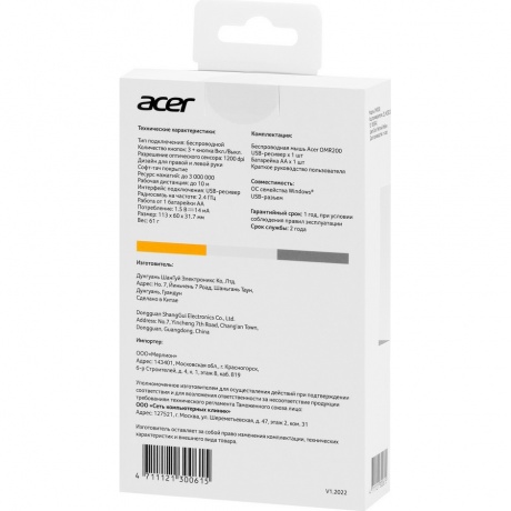 Мышь Acer OMR200 белый/желтый (ZL.MCEEE.020) - фото 7