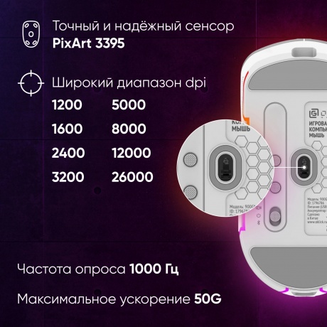 Мышь Оклик 900GMW белый - фото 23